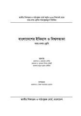 Page 2, Itihas 910 17