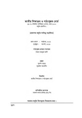 Page 3, Itihas 910 17