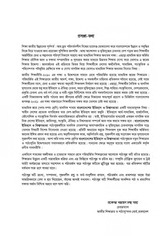 Page 4, Itihas 910 17