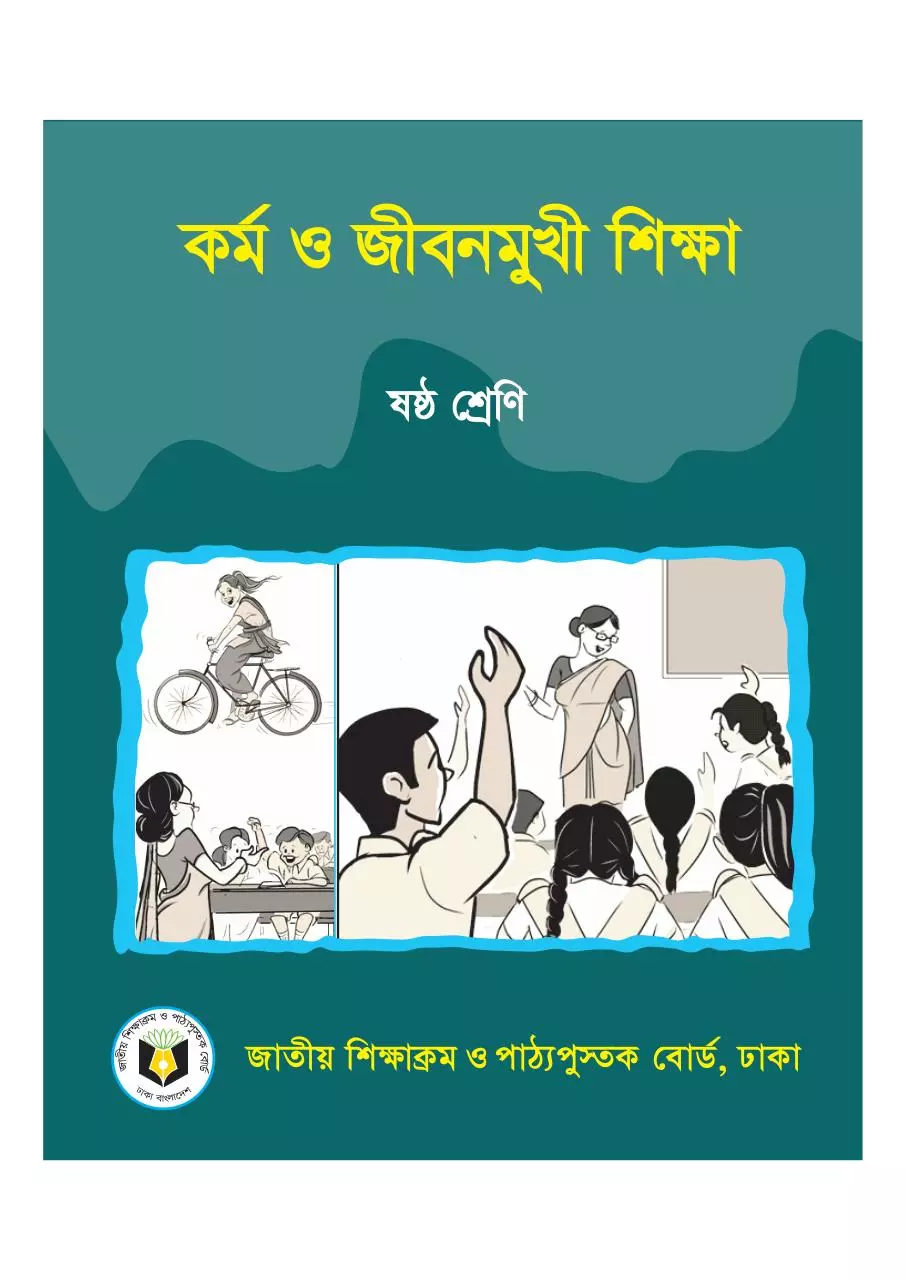Page 1 of 66, Karmo o JibonMukhiShikkha 6 17
