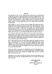 Page 4, Karmo o JibonMukhiShikkha 6 17