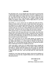 Page 3, KarmoJebonMukeSikha 7 17