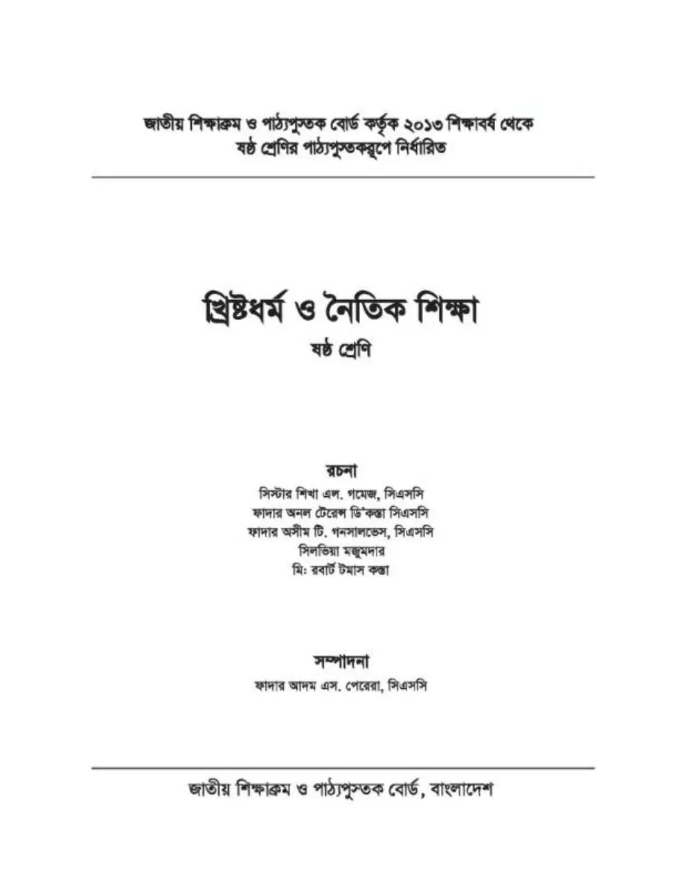 Page 1 of 92, Khristan 6 17