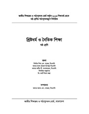 Page 1, Khristan 6 17