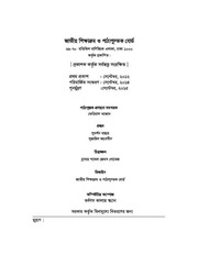 Page 2, Khristan 6 17