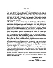 Page 3, Khristan 6 17