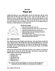 Page 5, Khristan 6 17