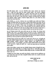 Page 3, Khudro o Nregosti 6 17