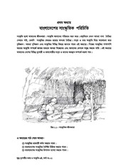 Page 5, Khudro o Nregosti 6 17