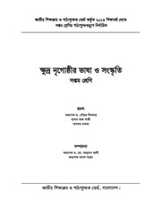 Page 1, Khudro o Nregosti Vasa 7 17