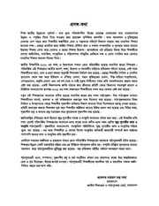 Page 3, Khudro o Nregosti Vasa 7 17
