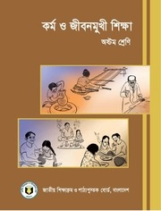 Page 1, Kormo O Jibonmukhe 8 17