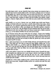 Page 4, Kormo O Jibonmukhe 8 17