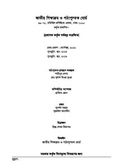 Page 3, Krishi 8 17