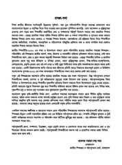Page 4, Krishi 8 17