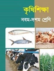 Page 1, Krishi 910 17