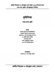 Page 2, Krishi 910 17