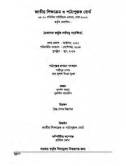 Page 3, Krishi 910 17