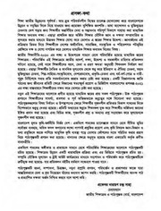 Page 4, Krishi 910 17