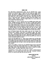 Page 3, KrishiShikkah 7 17