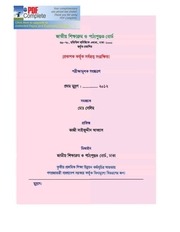Page 3, Math 1 17