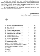 Page 4, Physics 1 12 17