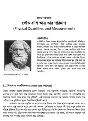 Page 5, Physics 1 12 17
