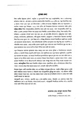 Page 2, SahittoKonika 8 17