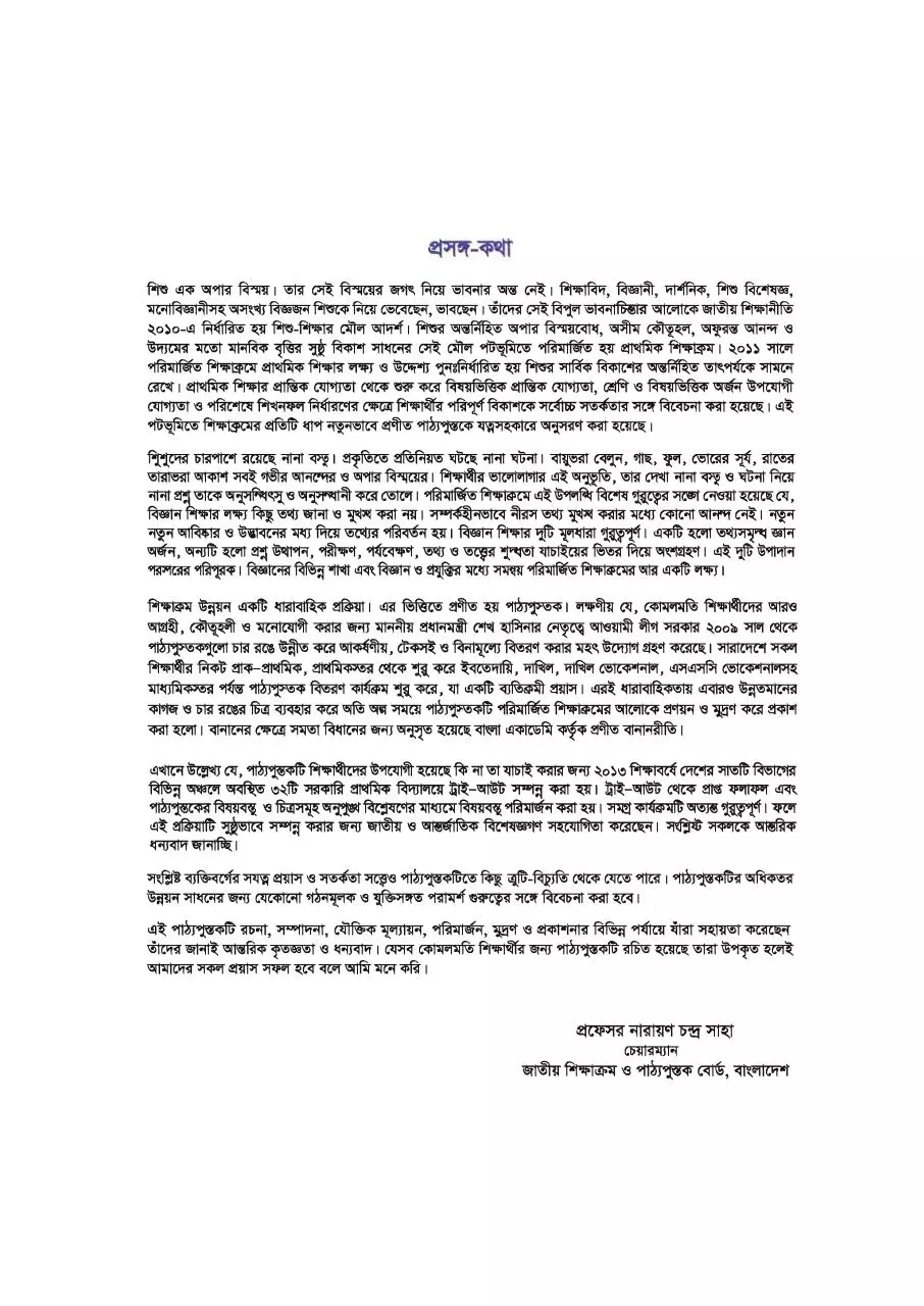 Page 3 of 105, Science 5 17