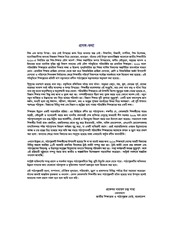 Page 3, Science 5 17