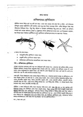 Page 5, Science 8 17