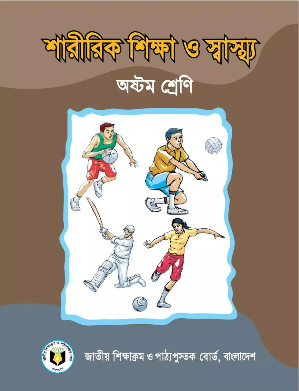 Page 1 of 82, SharirikShikkha 8 17