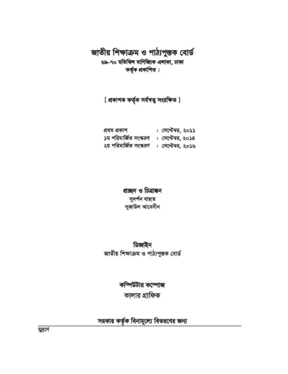 Page 2 of 100, Soptoborna 7 17