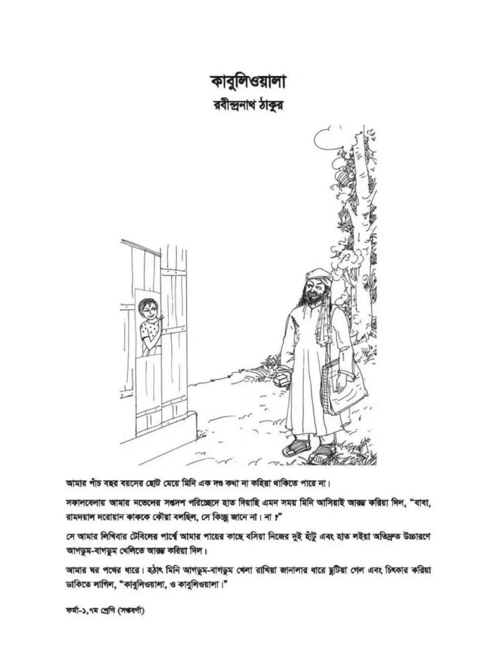Page 5 of 100, Soptoborna 7 17