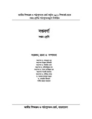 Page 1, Soptoborna 7 17