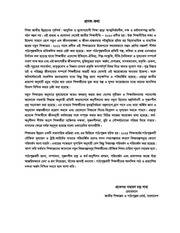 Page 3, Soptoborna 7 17