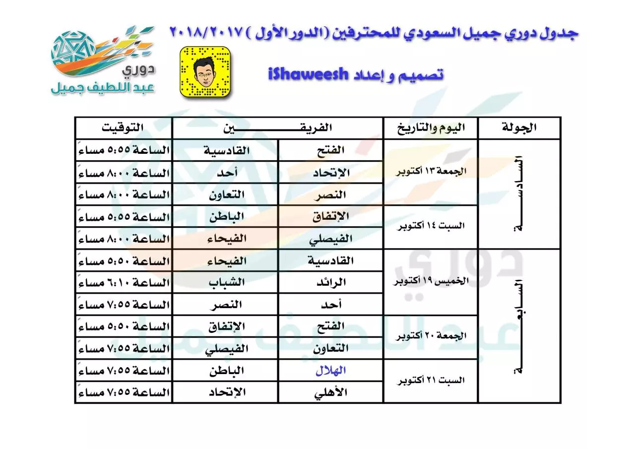 Page 4 of 8, Dawri2017 2018 (1)