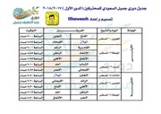 Page 1, Dawri2017 2018 (1)