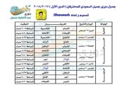 Page 2, Dawri2017 2018 (1)