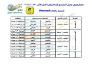 Page 3, Dawri2017 2018 (1)