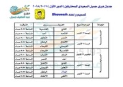 Page 4, Dawri2017 2018 (1)