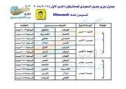 Page 5, Dawri2017 2018 (1)