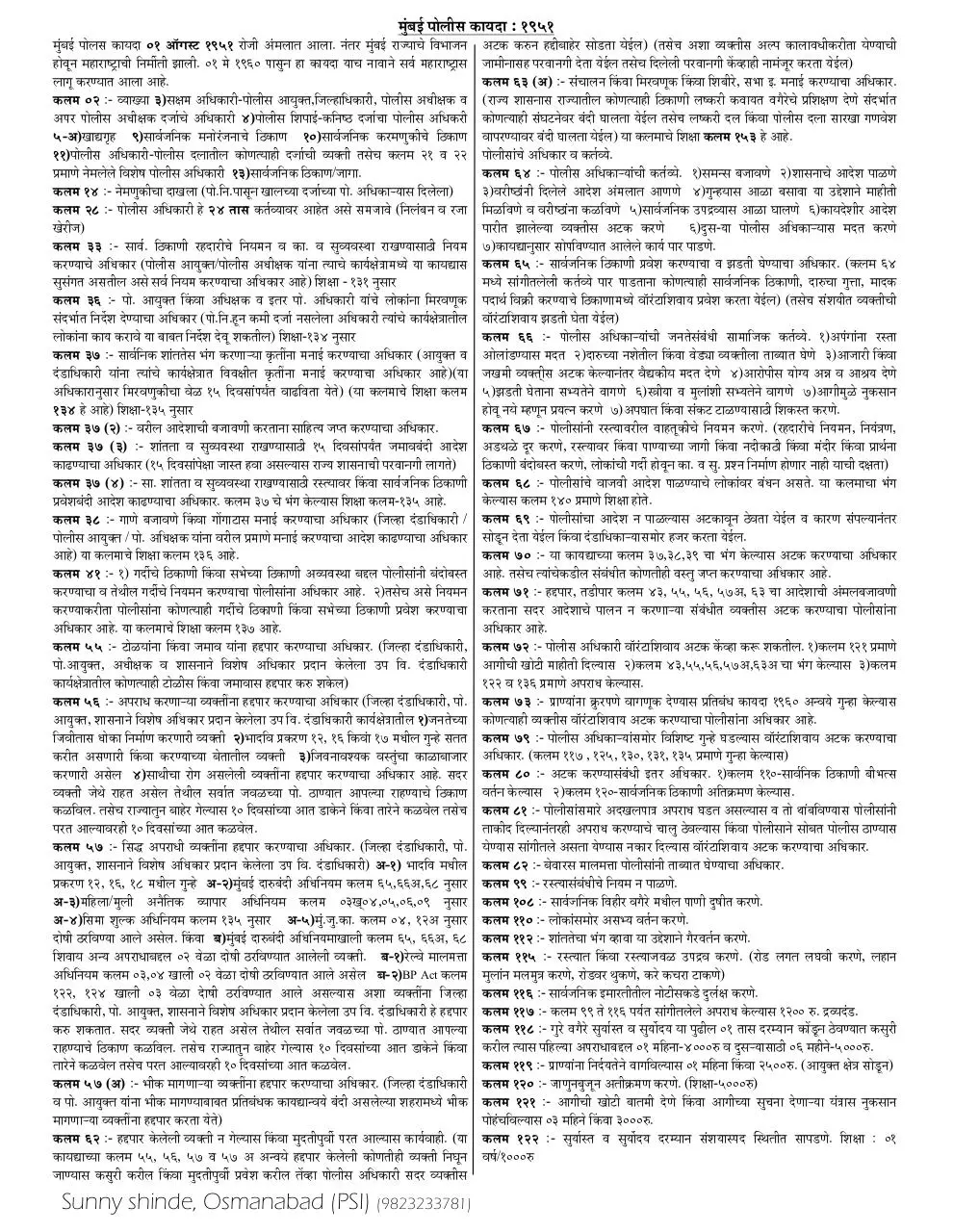 Page 1 of 2, res 7 2 Mumbai Police Kayda (1)