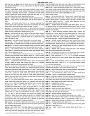 Page 1, res 7 2 Mumbai Police Kayda (1)