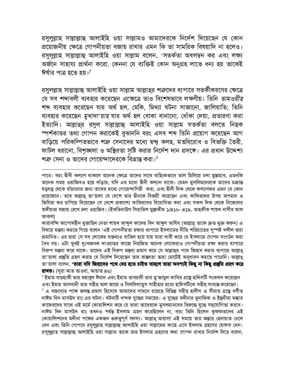 Page 4 of 24, 7 Balance In Security