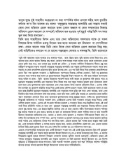Page 5, 7 Balance In Security