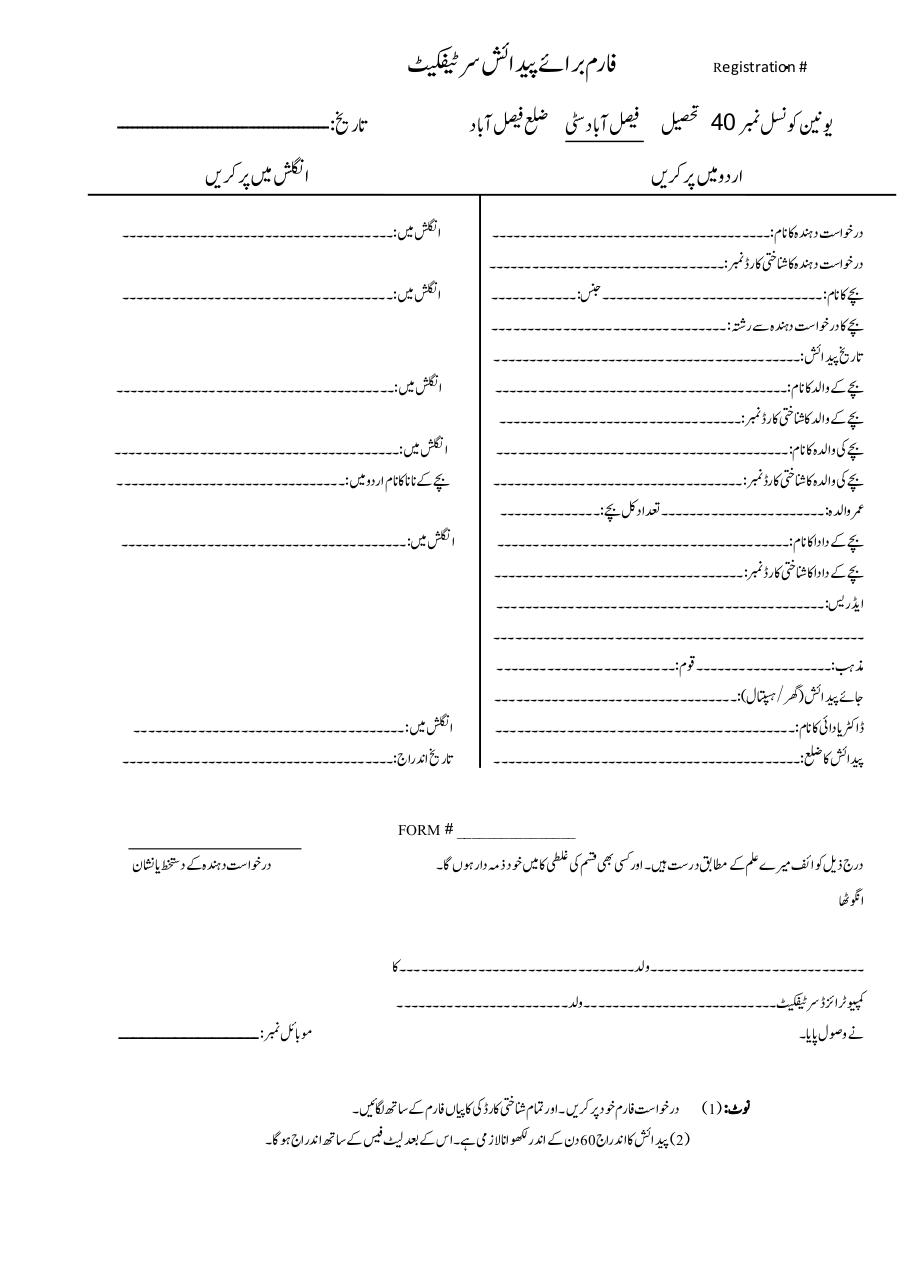 Document preview Application forms for UC-40.pdf - page 1/4