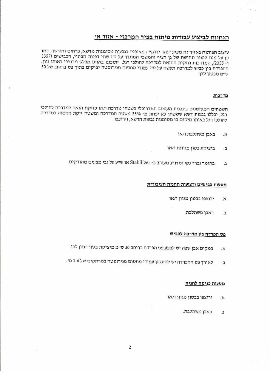 Page 2 of 7, itzuv