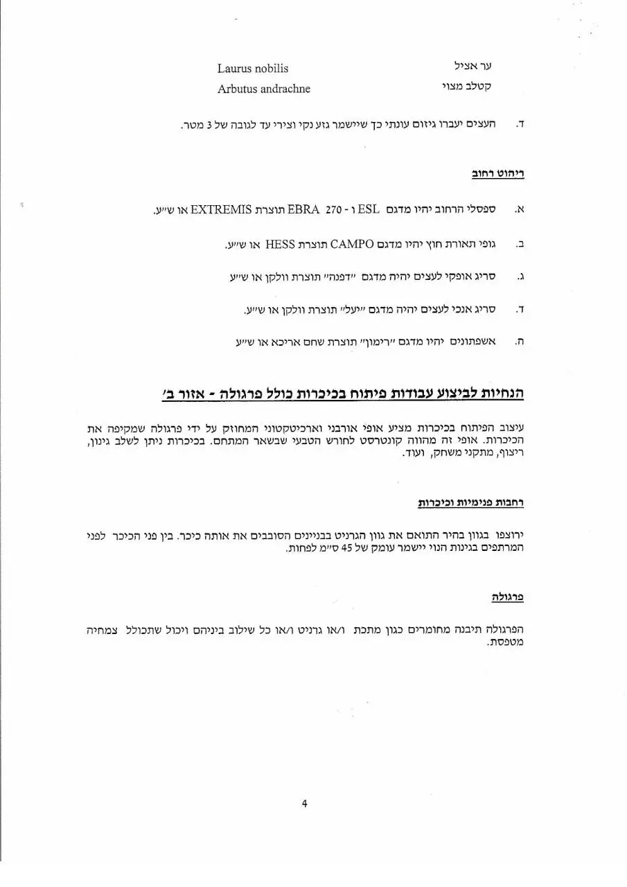 Page 4 of 7, itzuv