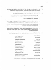 Page 5, itzuv